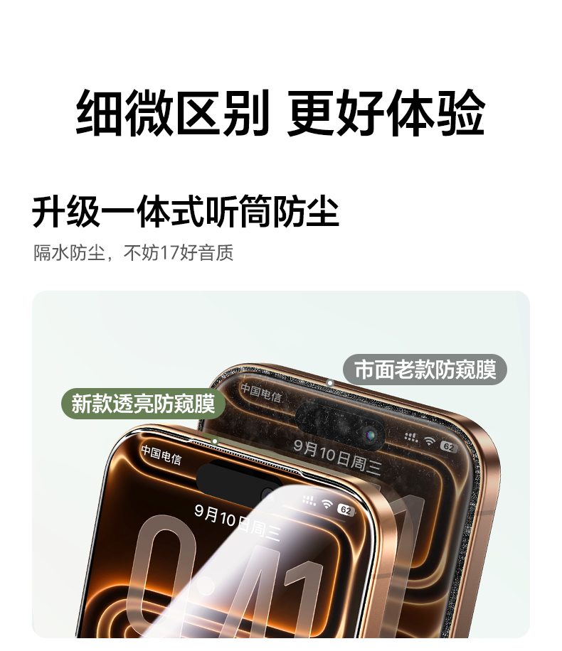 UGREEN绿联-品质新体验,数码选绿联 绿联防窥膜安装后不影响手机壳佩戴