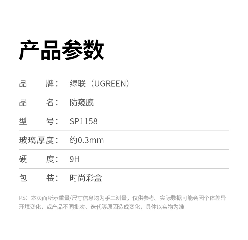 UGREEN绿联-品质新体验,数码选绿联 无尘仓设计 绿联膜有效避免贴膜时进灰