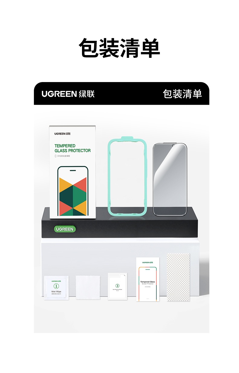 UGREEN绿联-品质新体验,数码选绿联 绿联康宁防窥膜 苹果17Pro隐私防护与耐用之选