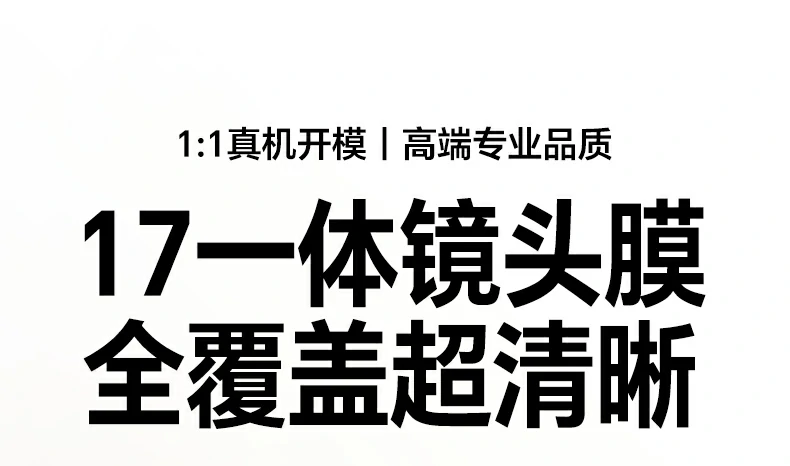 UGREEN绿联-品质新体验,数码选绿联 绿联iPhone17镜头膜1:1真机开模全覆盖防刮抗指纹,高铝玻璃强化防护,高清透亮无气泡贴合