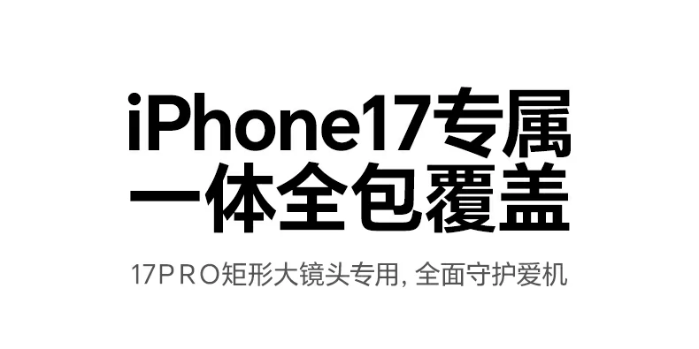 UGREEN绿联-品质新体验,数码选绿联 绿联iPhone17镜头膜采用9H高铝玻璃材质,强化防护,高清防炫光拍摄更清晰