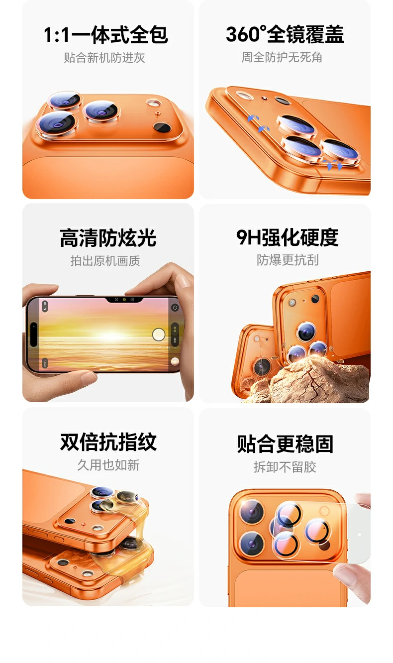 UGREEN绿联-品质新体验,数码选绿联 绿联SP1207镜头膜一体式全覆盖设计,360°无死角保护iPhone17镜头