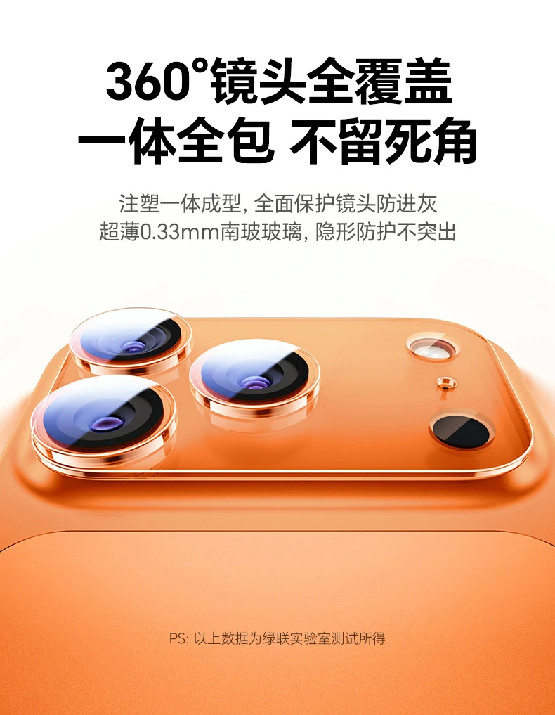 UGREEN绿联-品质新体验,数码选绿联 绿联SP1207镜头膜抗指纹涂层防油污,保持镜头清晰通透