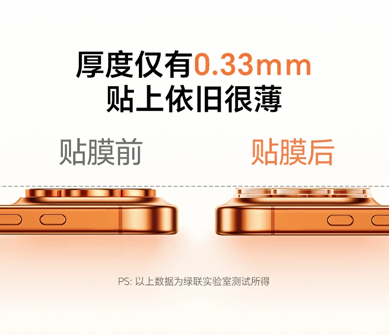 UGREEN绿联-品质新体验,数码选绿联 绿联iPhone17镜头膜支持双倍防指纹工艺,轻松擦拭无残留