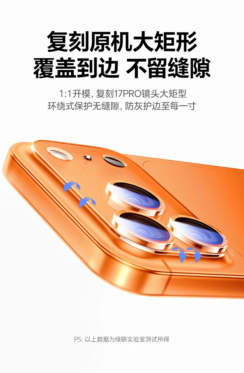 UGREEN绿联-品质新体验,数码选绿联 绿联SP1207镜头膜高清透光率高,保留原机拍摄画质不偏色