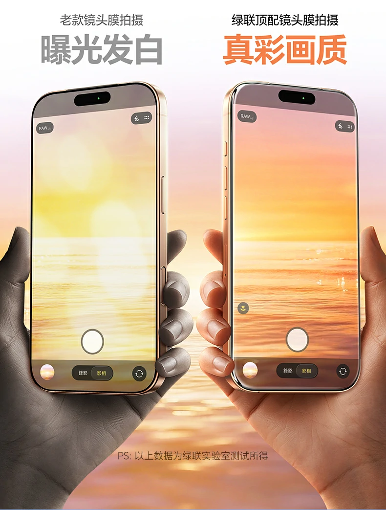 UGREEN绿联-品质新体验,数码选绿联 绿联iPhone17镜头膜镜头保护升级,全面守护拍摄安全