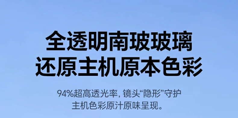 UGREEN绿联-品质新体验,数码选绿联 绿联SP1207镜头膜高清拍摄无炫光,夜景细节清晰还原