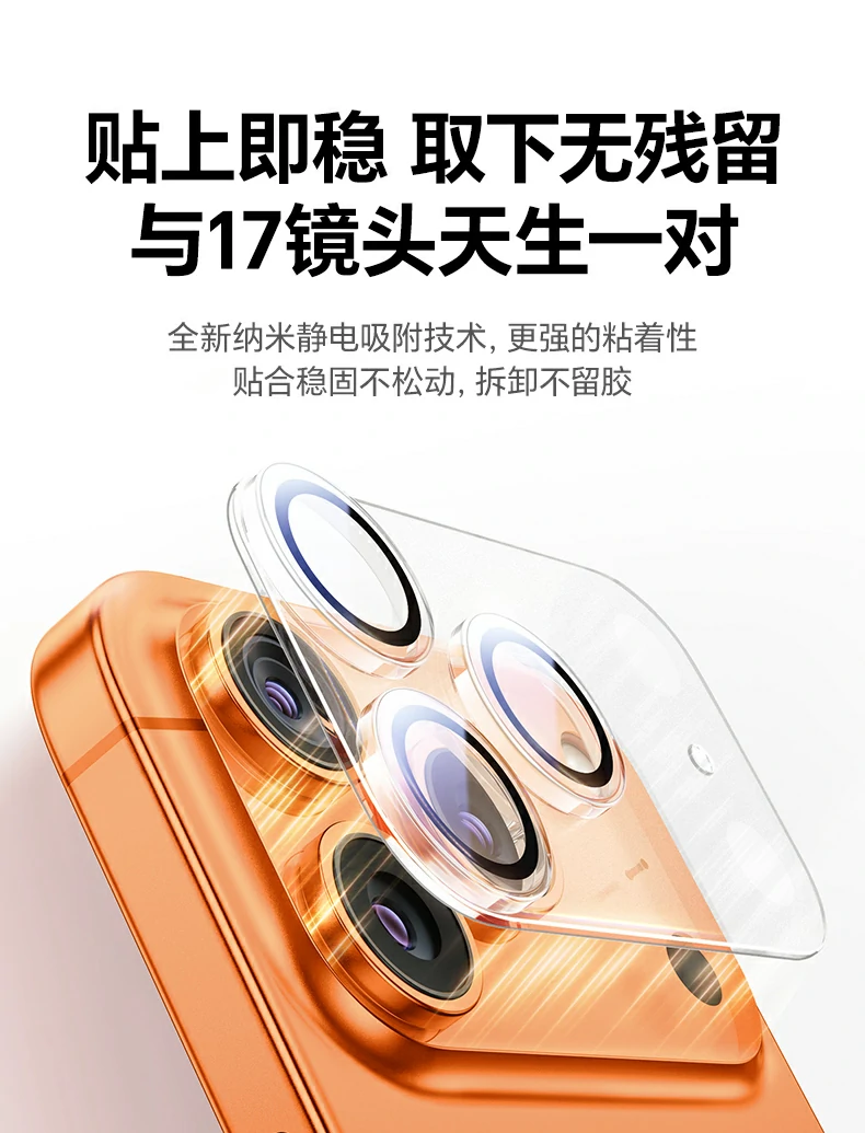 UGREEN绿联-品质新体验,数码选绿联 绿联iPhone17镜头膜坚固耐用防碎边,贴合稳固使用更安心