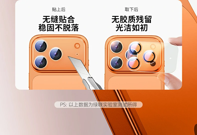 UGREEN绿联-品质新体验,数码选绿联 绿联SP1207镜头膜高清展示贴合质感,保持原机镜头光洁如新