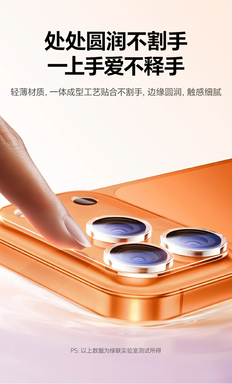 UGREEN绿联-品质新体验,数码选绿联 绿联iPhone17镜头膜有效防止刮花划痕,镜头持久透亮