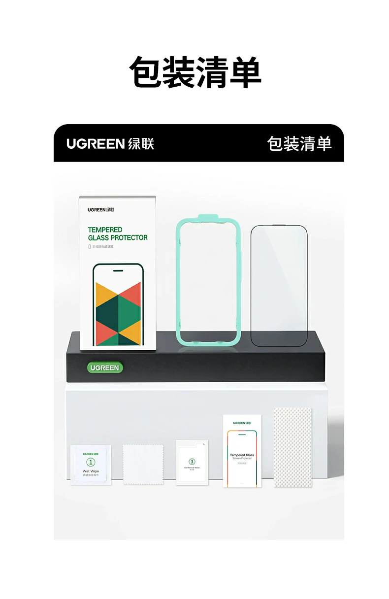 UGREEN绿联-品质新体验,数码选绿联 绿联SP1224 AR抗反射金刚膜 品质可靠的手机防护膜