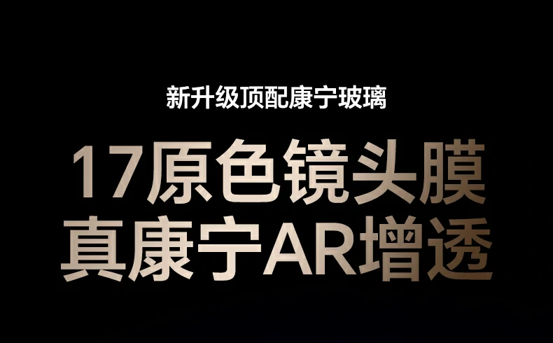 绿联iPhone17镜头膜康宁玻璃全覆盖保护,1:1真机开模高清防刮 绿联iPhone17镜头膜康宁玻璃全覆盖保护,1:1真机开模高清防刮