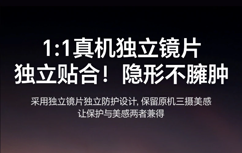 绿联iPhone17镜头膜0.55mm轻薄设计不突镜头 绿联iPhone17镜头膜0.55mm轻薄设计不突镜头