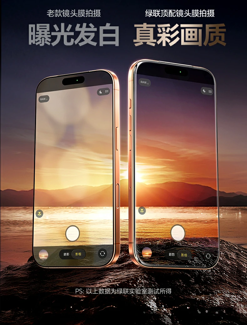 绿联iPhone17镜头膜贴合稳固防灰尘入侵 绿联iPhone17镜头膜贴合稳固防灰尘入侵