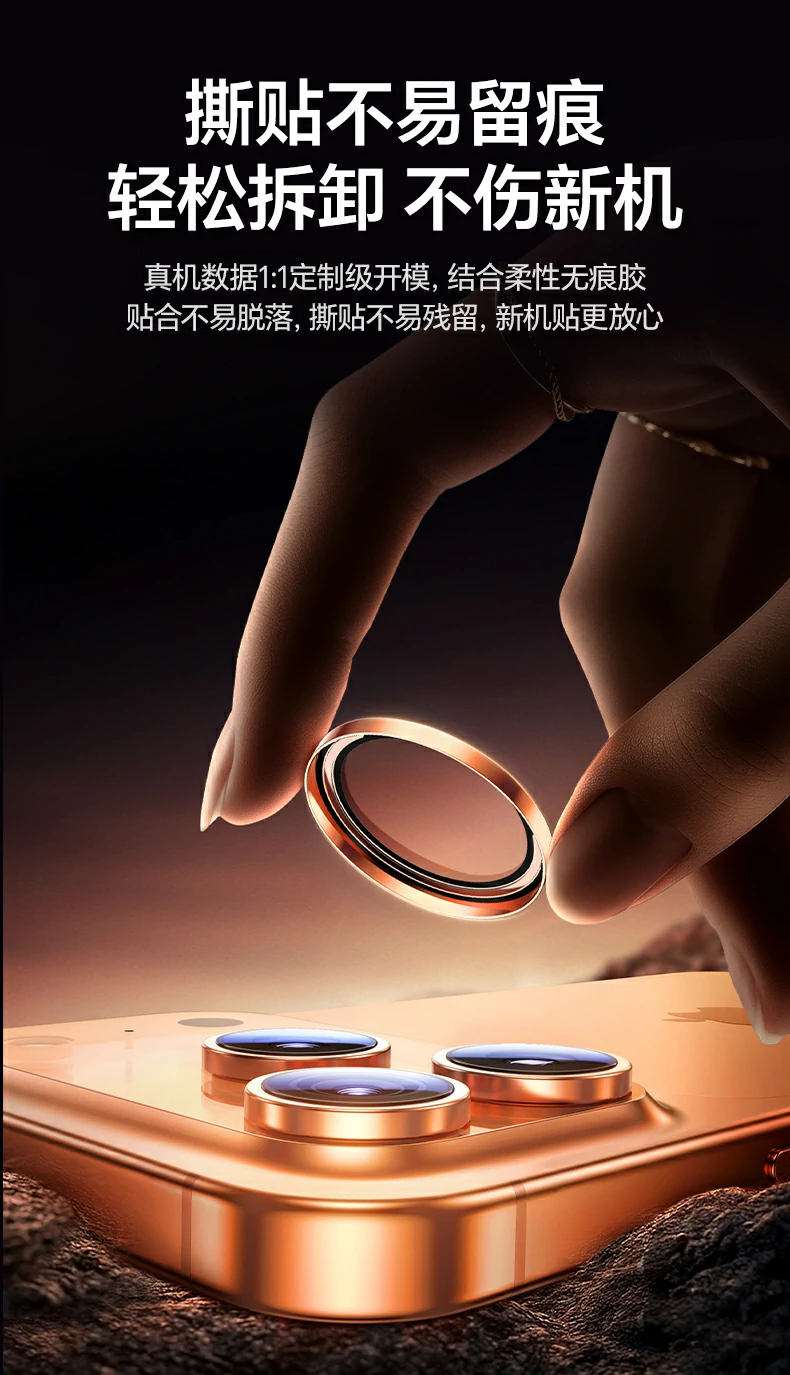 绿联iPhone17镜头膜安装演示贴合顺滑 绿联iPhone17镜头膜安装演示贴合顺滑