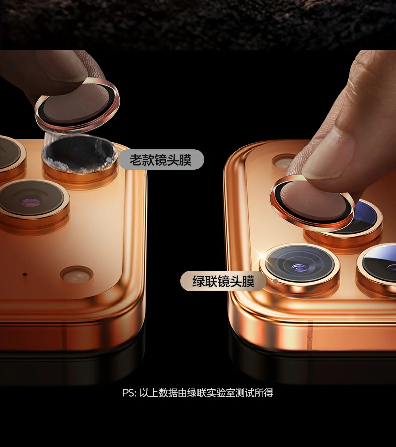 绿联SP1239镜头膜轻薄设计兼容手机壳 绿联SP1239镜头膜轻薄设计兼容手机壳