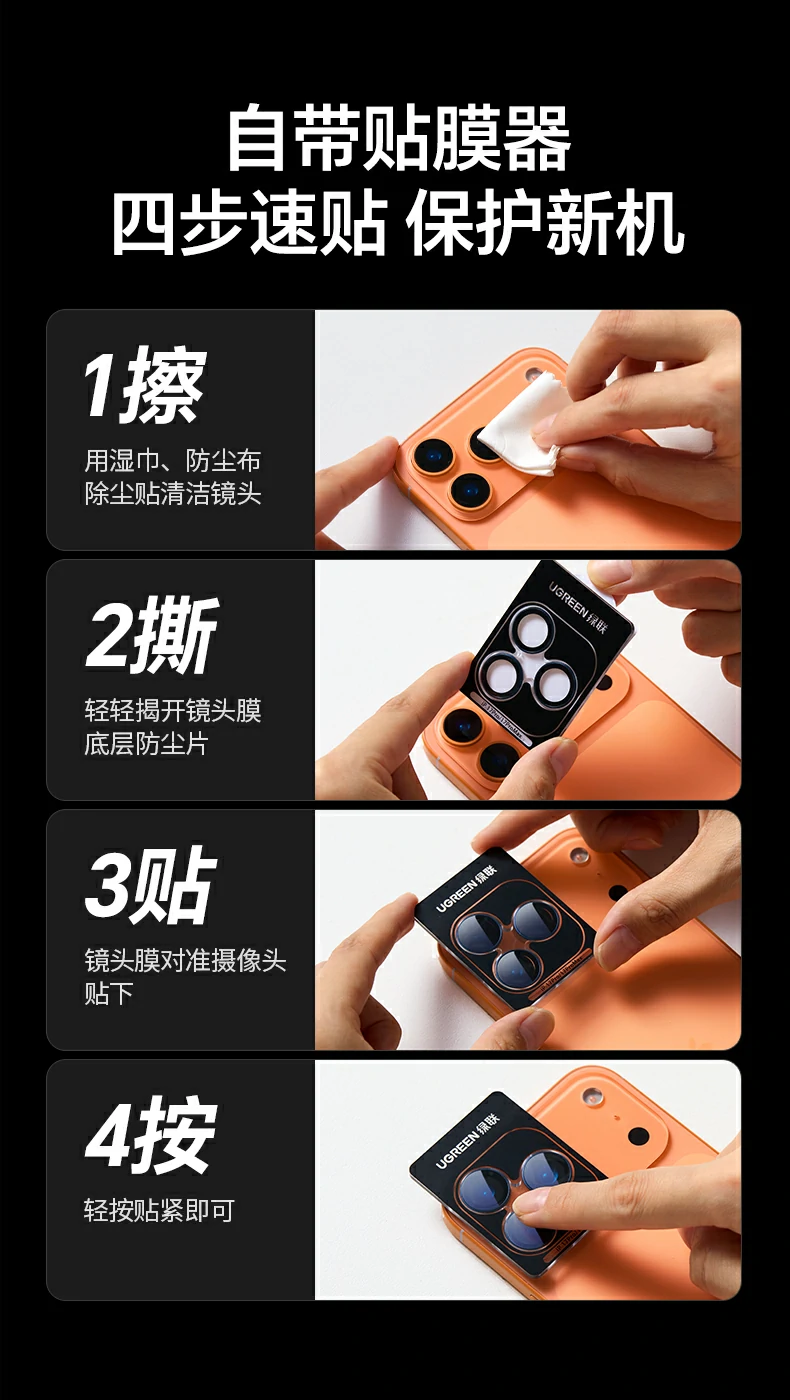 绿联iPhone17镜头膜真机拍摄效果展示细腻通透 绿联iPhone17镜头膜真机拍摄效果展示细腻通透