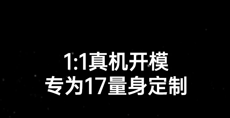绿联小米17无边超清膜 带贴器便捷安装 秒解锁体验 绿联小米17无边超清膜 带贴器便捷安装 秒解锁体验