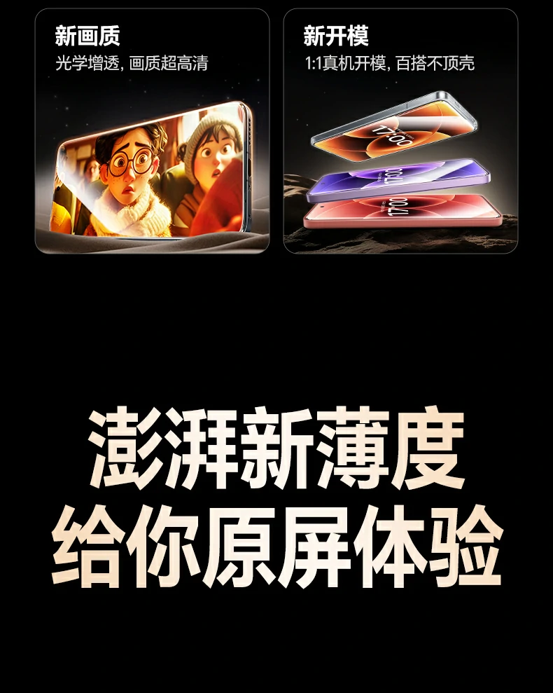 绿联小米17防摔膜 CNC精密切割 圆润边角不刮手 绿联小米17防摔膜 CNC精密切割 圆润边角不刮手