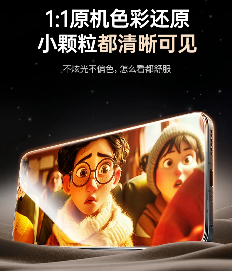绿联超清钢化膜 抗指纹抗油污 易清洁更耐用 绿联超清钢化膜 抗指纹抗油污 易清洁更耐用