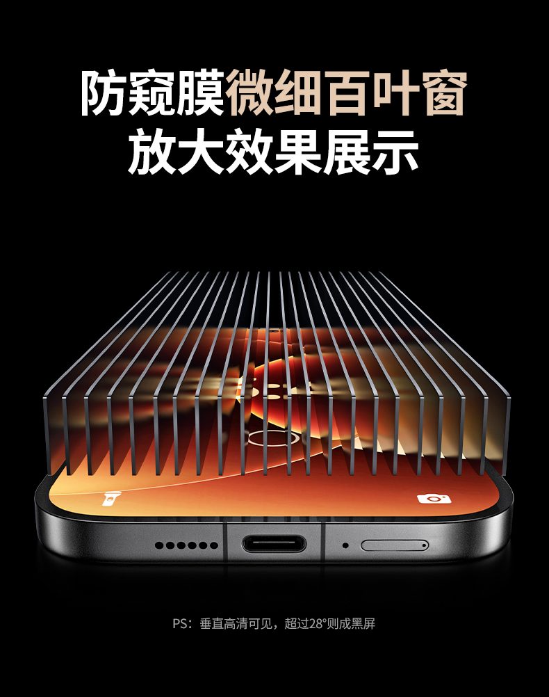 绿联95460防窥钢化膜 贴合紧密不翘边 不进灰 绿联95460防窥钢化膜 贴合紧密不翘边 不进灰