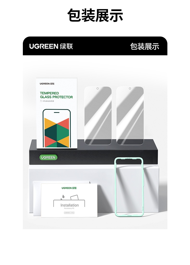 绿联小米17防窥钢化膜 隐私保护与屏幕守护兼得 绿联小米17防窥钢化膜 隐私保护与屏幕守护兼得