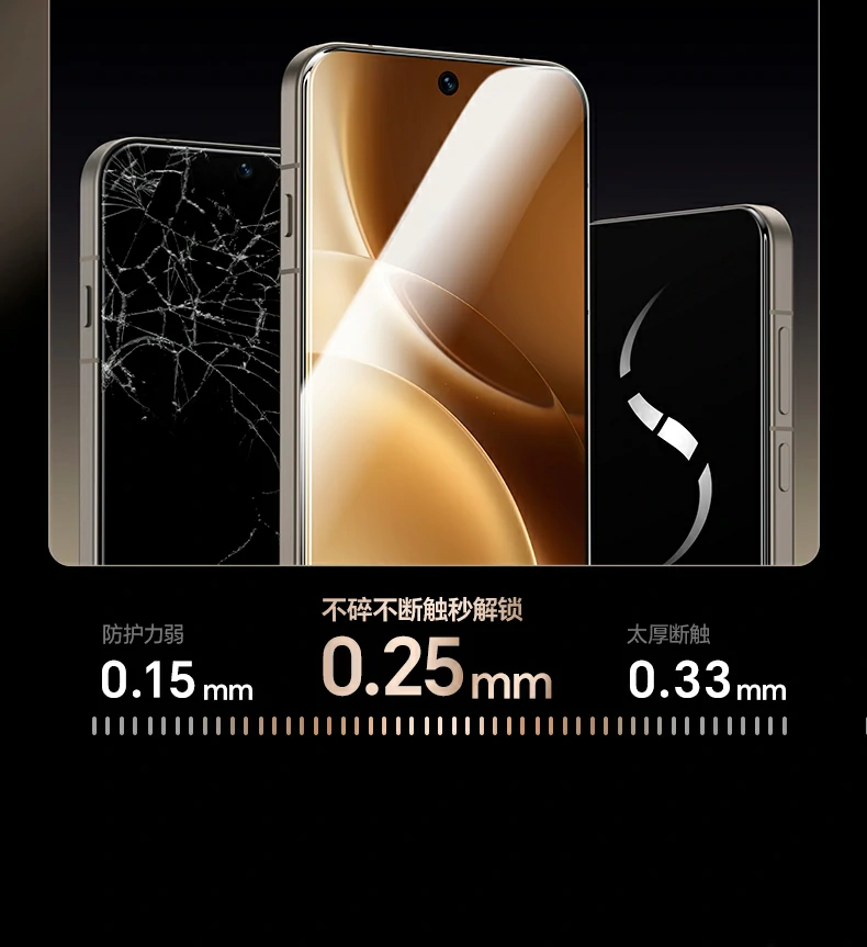 绿联vivoX300钢化膜轻薄手感顺滑如原屏 绿联vivoX300钢化膜轻薄手感顺滑如原屏