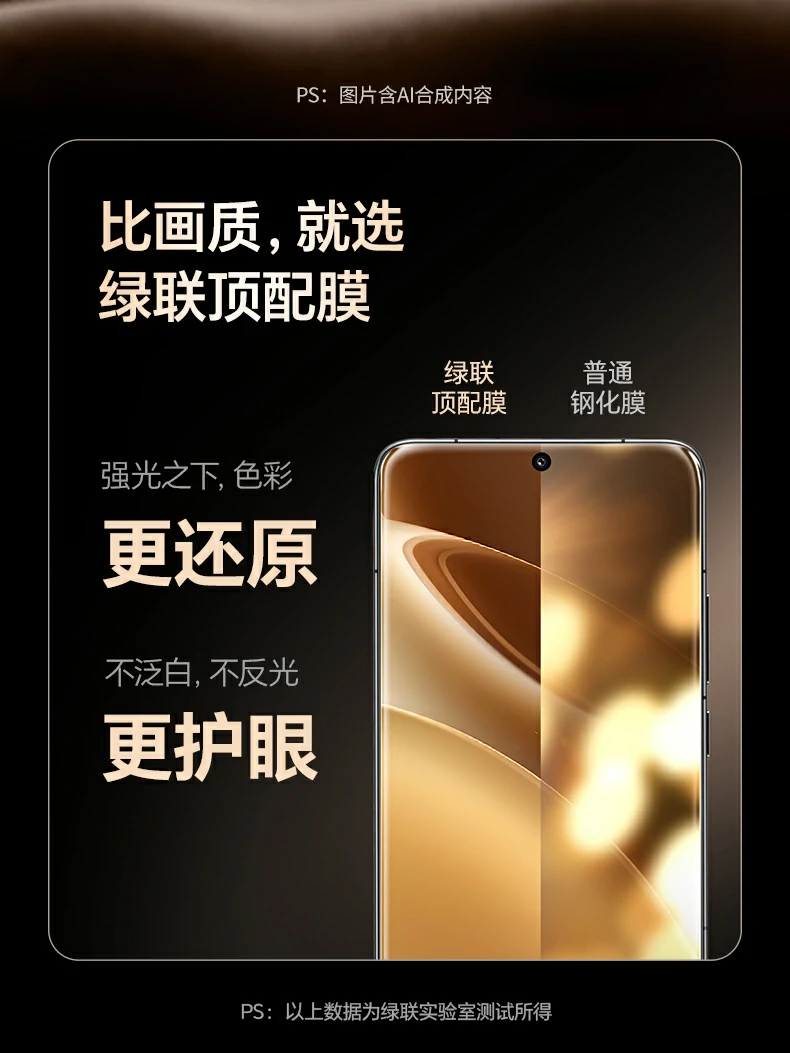 绿联vivoX300无孔钢化膜贴合稳固不进灰 绿联vivoX300无孔钢化膜贴合稳固不进灰