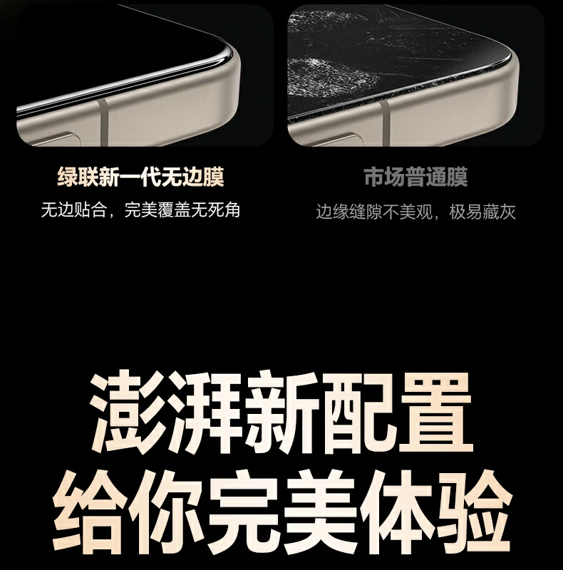 绿联vivoX300钢化膜耐磨防刮持久保护 绿联vivoX300钢化膜耐磨防刮持久保护