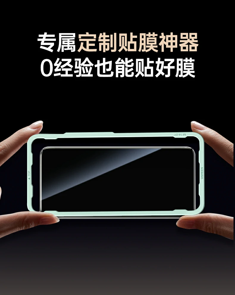 绿联vivoX300钢化膜轻触秒响应超声波解锁 绿联vivoX300钢化膜轻触秒响应超声波解锁