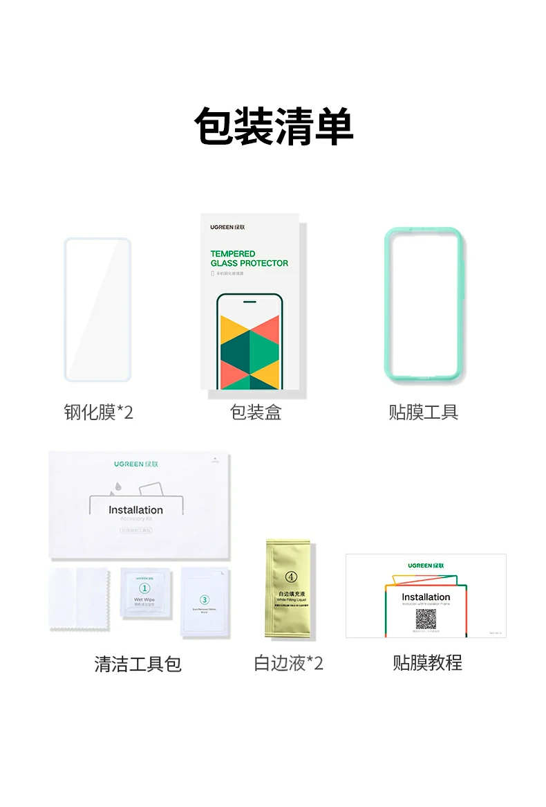 绿联vivoX300钢化膜无孔高清防爆抗指纹全屏保护 绿联vivoX300钢化膜无孔高清防爆抗指纹全屏保护