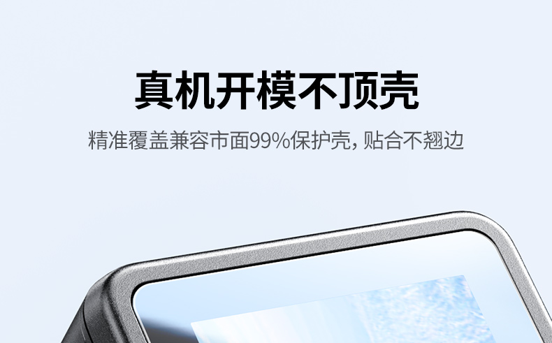 兼容99%保护场景 绿联膜适配各类Action5 Pro保护壳 兼容99%保护场景 绿联膜适配各类Action5 Pro保护壳