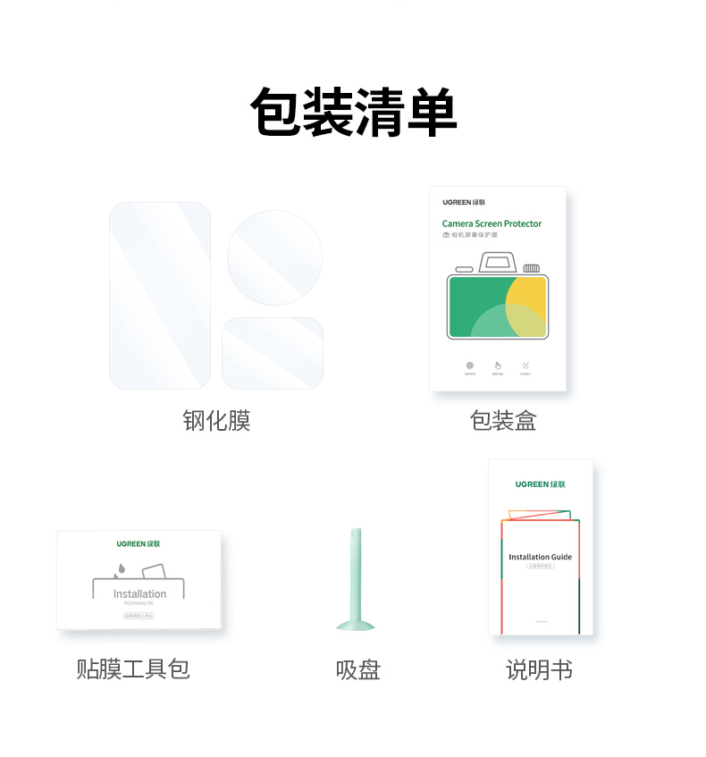 绿联SP967钢化膜 大疆Action5 Pro用户可靠之选 绿联SP967钢化膜 大疆Action5 Pro用户可靠之选