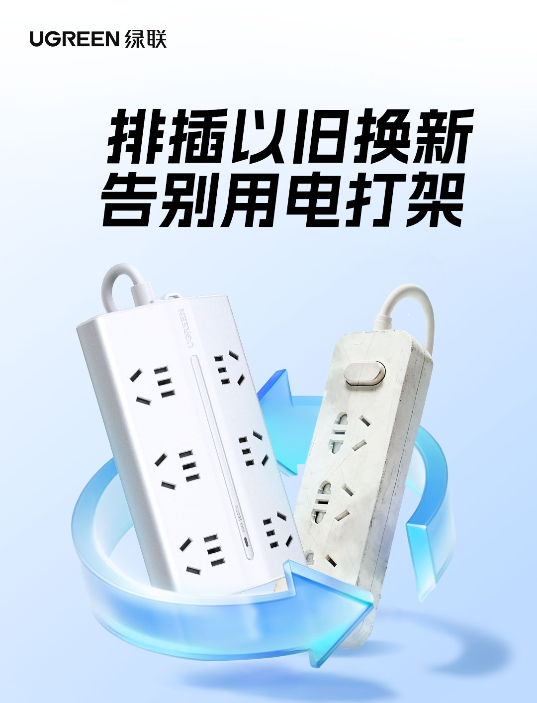 UGREEN绿联-品质新体验,数码选绿联