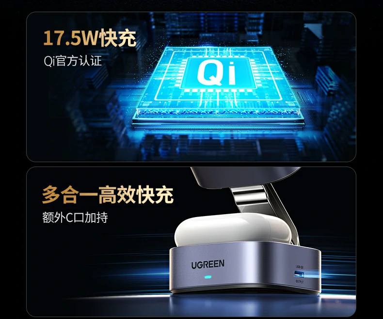 UGREEN绿联-品质新体验,数码选绿联 绿联W526无线充电支架内置18颗N52H磁芯,磁吸稳固不掉落