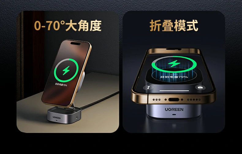 UGREEN绿联-品质新体验,数码选绿联 绿联W526磁吸充电器快速识别设备,智能分配功率