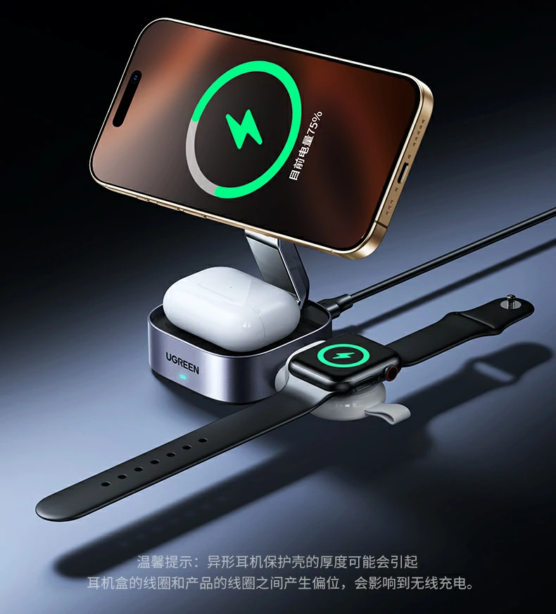 UGREEN绿联-品质新体验,数码选绿联 绿联W526二合一无线充电器搭配Type-C接口供电更稳定