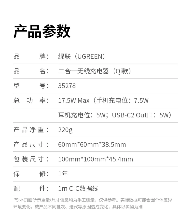 UGREEN绿联-品质新体验,数码选绿联 绿联W526无线充电器配备C-C数据线,开箱即用更便捷