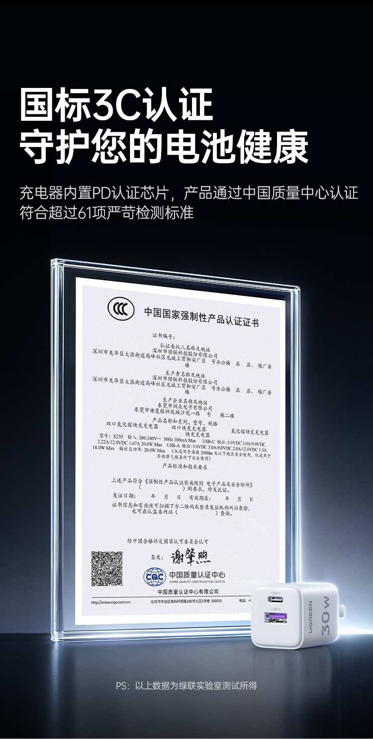 UGREEN绿联-品质新体验,数码选绿联 绿联X236充电器采用GaN芯片,提升能量转化效率