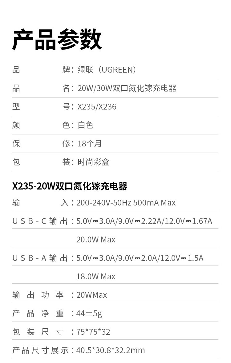 UGREEN绿联-品质新体验,数码选绿联 绿联X236快充头支持多协议快充,智能适配设备