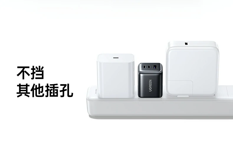 UGREEN绿联-品质新体验,数码选绿联 绿联X52745W快充头高能效低温运行展示