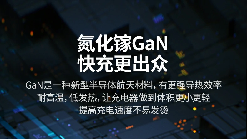 UGREEN绿联-品质新体验,数码选绿联 氮化镓材料提升导热性能,长时间稳定快充