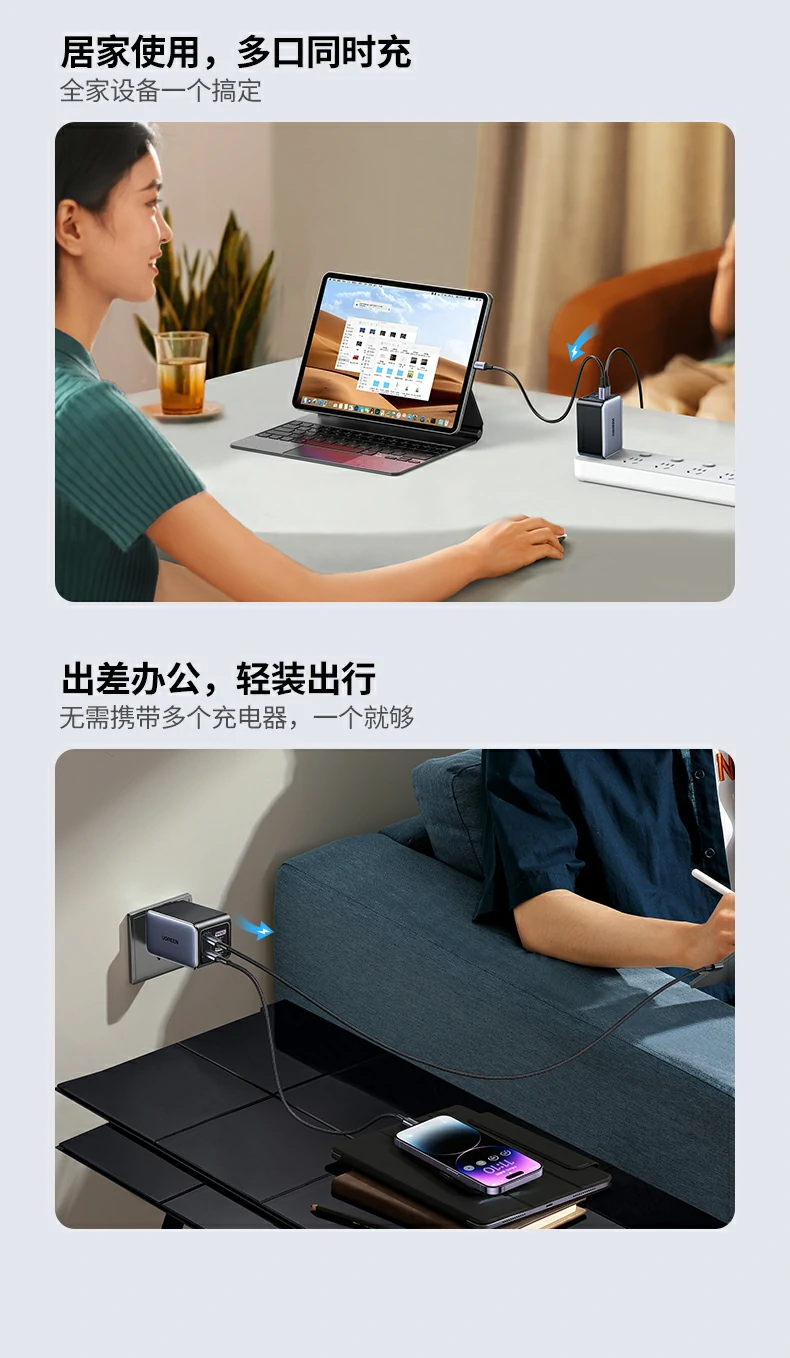 UGREEN绿联-品质新体验,数码选绿联 多重防护机制,过压过流自动保护设备