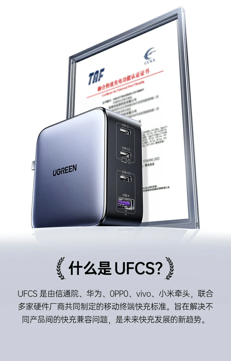 UGREEN绿联-品质新体验,数码选绿联 绿联X569氮化镓充电器支持多口设备同时快充不降速