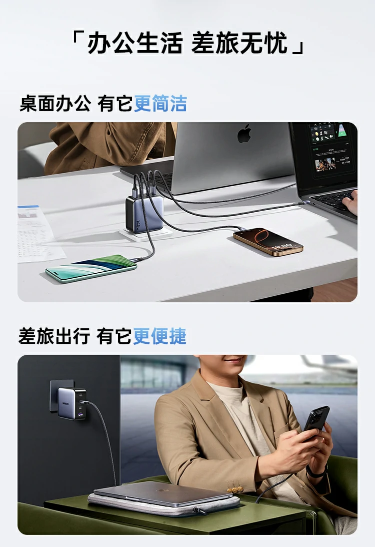 UGREEN绿联-品质新体验,数码选绿联 绿联X569氮化镓充电器便携设计,出差旅行更轻便