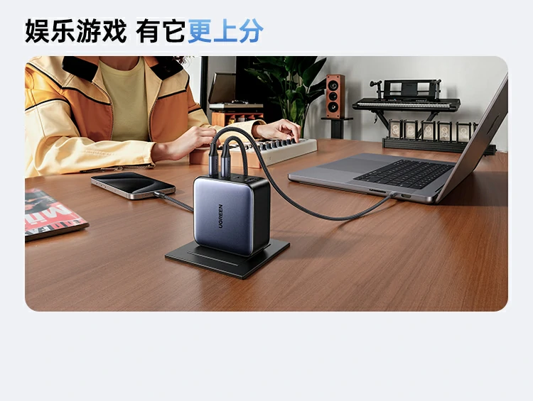 UGREEN绿联-品质新体验,数码选绿联 绿联X569支持PD3.1协议,满足高功率笔记本充电需求