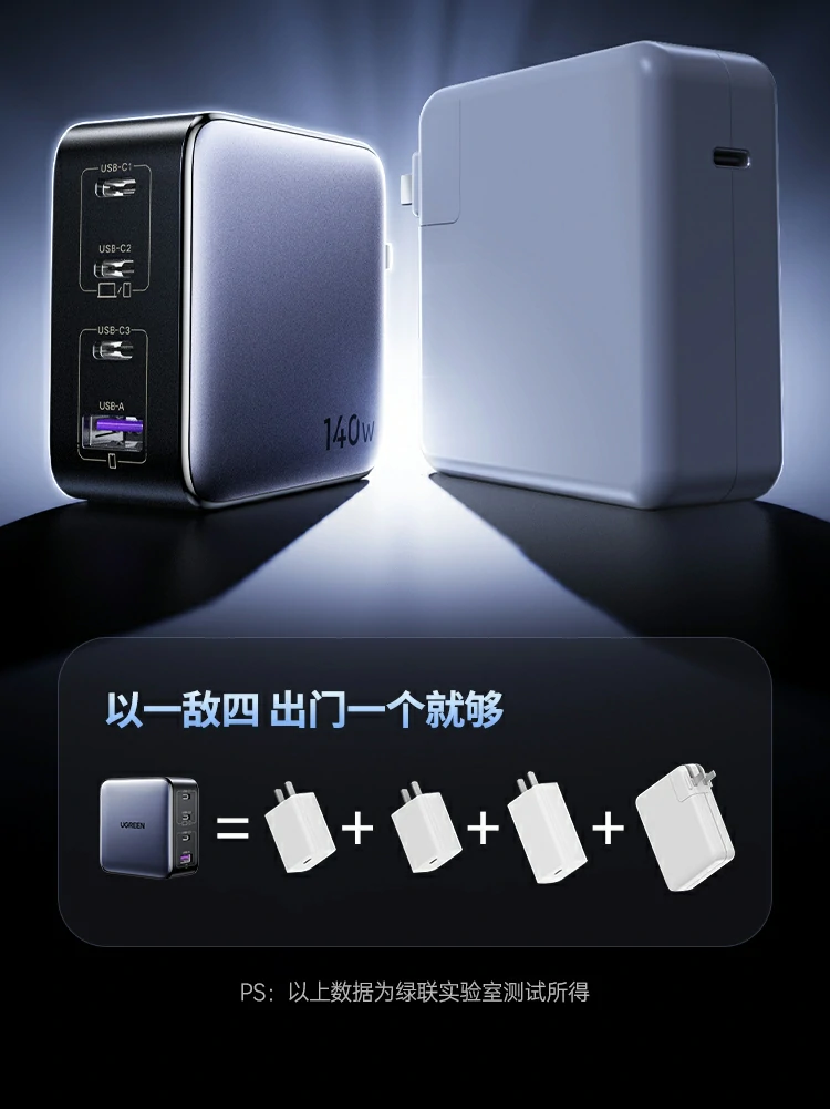 UGREEN绿联-品质新体验,数码选绿联 绿联X569四口充电器可折叠插脚设计方便收纳携带