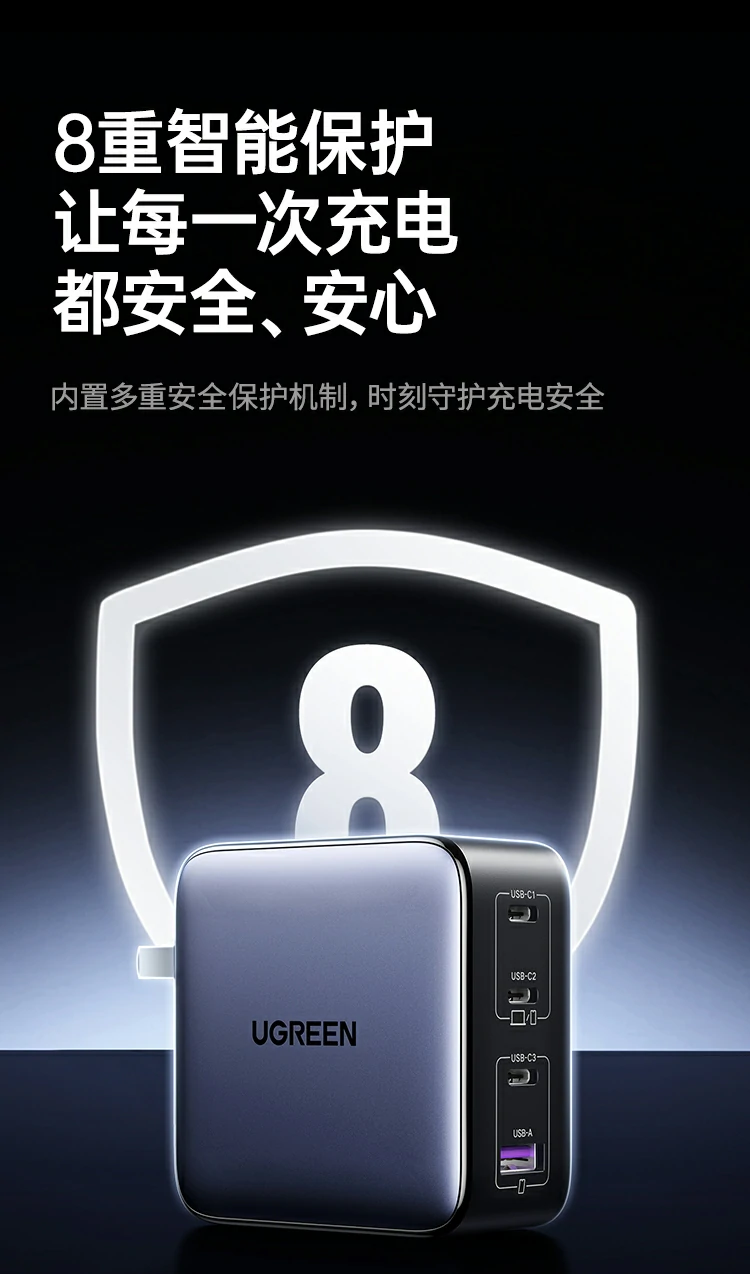 UGREEN绿联-品质新体验,数码选绿联 绿联X569快充充电头适配多设备,满足办公出行需求
