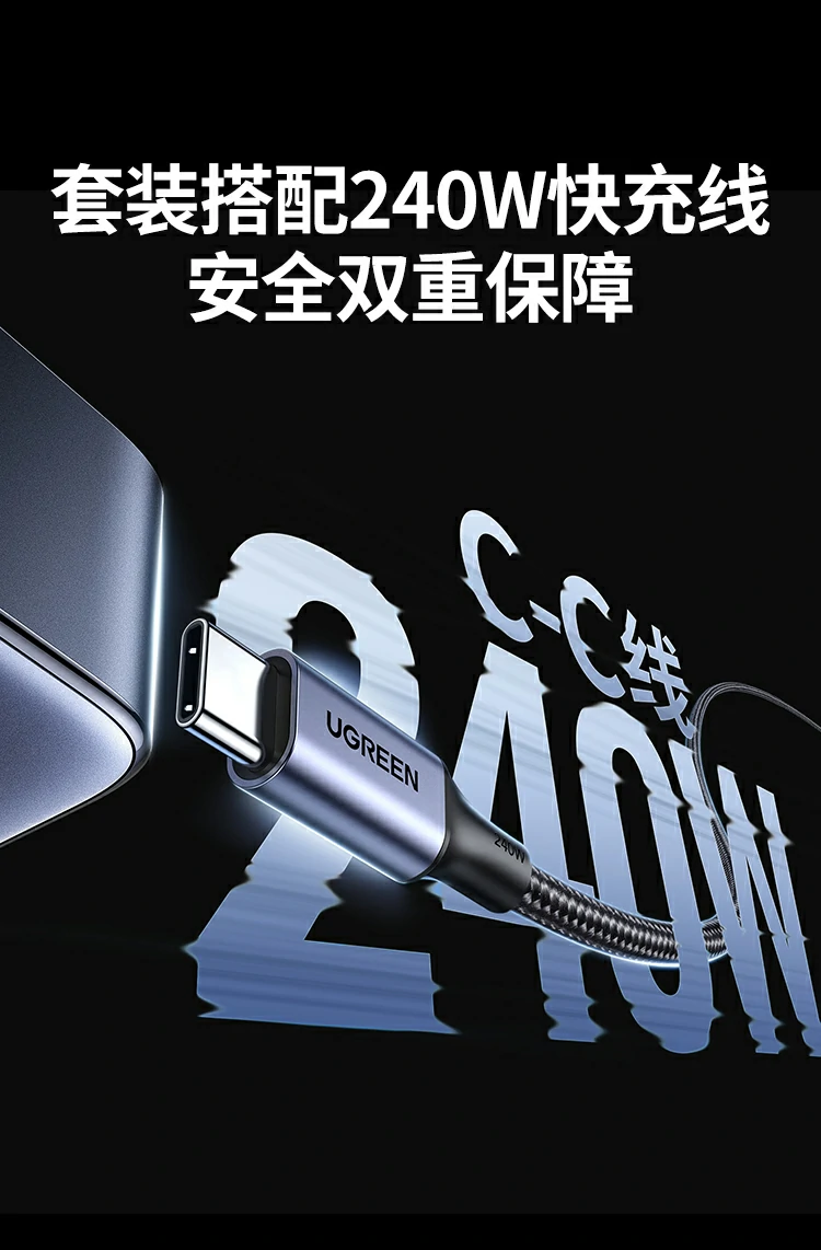 UGREEN绿联-品质新体验,数码选绿联 绿联X569四口充电器细节特写展示高品质工艺