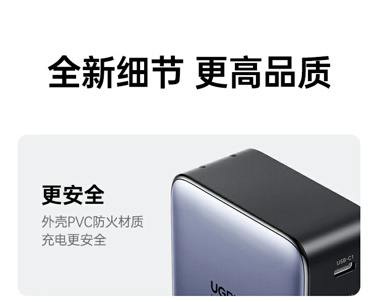 UGREEN绿联-品质新体验,数码选绿联 绿联X569氮化镓快充头包装展示,含240W双C快充线
